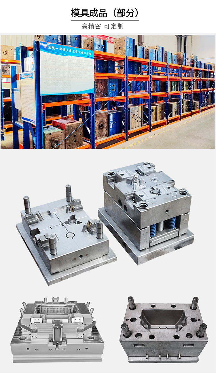 定制塑料注塑模具价格大约多少钱