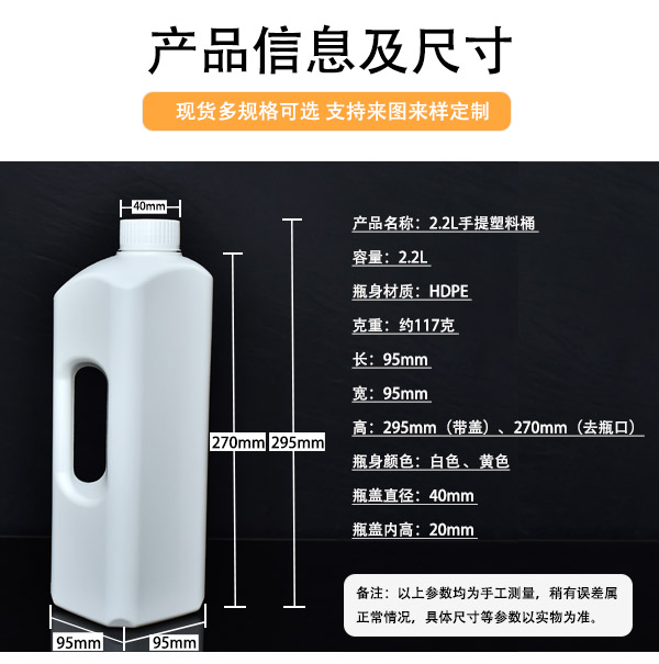 2.2L白色手提塑料桶生产批发